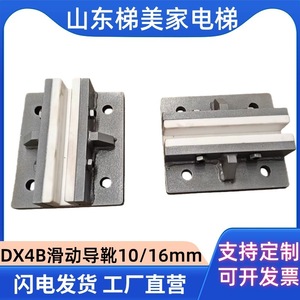 Zapata deslizante KONE DX4B de 10/16 mm para riel auxiliar de contrapeso de ascensor - Product Image 5