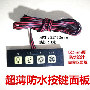 Carte de commande de hotte Saikequan, panneau ultra-mince encapsulé, universel pour moteur de porte élévatrice, compatible AC/DC - Product Image 2