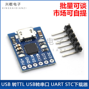 Module USB vers TTL MCU2012 CP2102, mini programmeur pour communication série MCU - Product Image 5