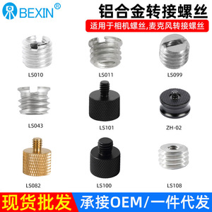 อะแดปเตอร์กล้อง BEXIN แบบสกรู 5/8 นิ้ว ตัวเมีย เป็น 1/4 3/8 นิ้ว อลูมิเนียมอัลลอยด์ แบบปลดเร็ว สำหรับติดตั้งขาตั้งกล้อง - Product Image 4