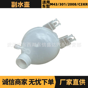 ถังพักน้ำหล่อเย็น Peugeot Citroen M43 รุ่น 9800777280 สำหรับเปลี่ยนระบบหล่อเย็นเครื่องยนต์ - Product Image 5