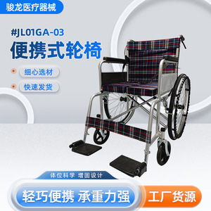 Fauteuil roulant manuel pliable et portable JL01GA-03 pour personnes âgées et handicapées, aide à la mobilité - Product Image 4