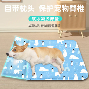 Summer pet cooling pads, water-filled pillows, dog cooling pads, <b>cat</b> bed pads, pet cooling <b>mats</b>. - Product Image 1