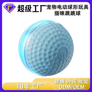 Pelota Eléctrica Interactiva para Gatos con Luz, Juguete Inteligente para Entretenimiento, Azul Cielo y Amarillo, Plástico, Antiaburrimiento, Movimiento Interactivo para Mascotas - Product Image 5