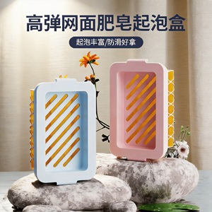 Rectangular Soap Dish With Mesh Foam Generator Non Slip Drainage For Household Use - Product Image 4