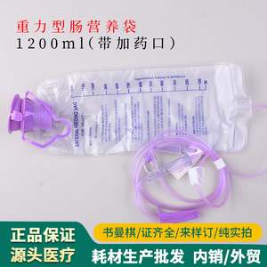 Enteral Feeding Bag For Gravity 500ml Sterile Disposable Medical PVC Bag For Nutrition Support - Product Image 5