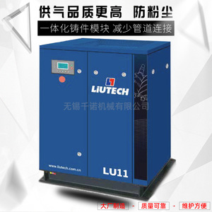 Compresor de Aire Liutech Lu11 de Tipo Tornillo, Lubricado con Aceite, Estacionario, para Uso Industrial - Product Image 4
