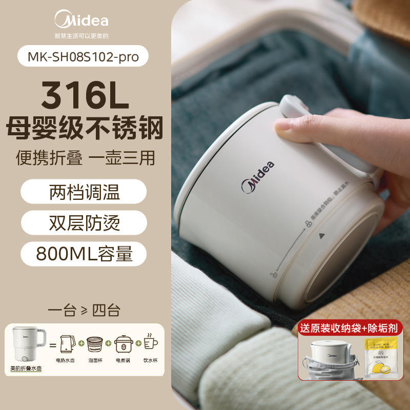 [Acier inoxydable 316 0,8 L] MK-SH08S102-PRO