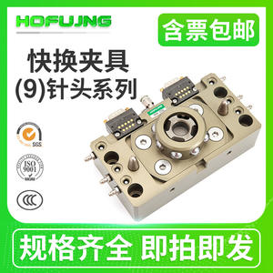 Abrazaderas de Cambio Rápido Automático Serie OX NSK-35Q/35QJ/10Q/03D para Robots Articulados - Product Image 6