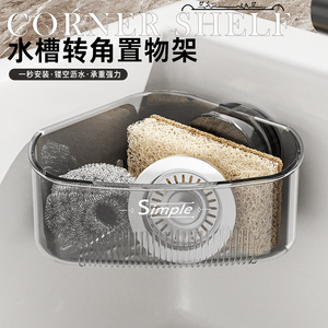 Simple Sink Suction Cup Drain <b>Basket</b> Corner <b>Storage</b> Rack Oval <b>Wall</b> Mounted Hanging Kitchen Draining Rack - Product Image 5