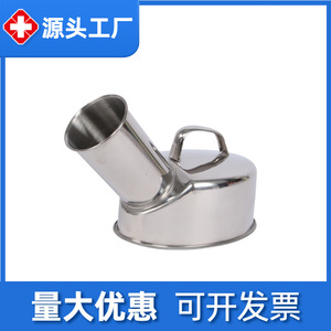 Urinario Portátil de Acero Inoxidable Jinbokang SUS304, Orinal para Hombres, para Uso Doméstico en Ancianos - Product Image 5