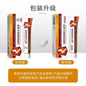 Ungüento para hemorroides Baiyunshan, un gel estéril para hemorroides para el tratamiento de bultos anales y heridas internas y externas mixtas. - Product Image 3