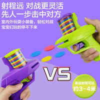 Vente en gros de jeux interactifs d'extérieur pour enfants, jouets lanceurs de soucoupes volantes en EVA, jouets pistolets lanceurs de mini-soucoupes volantes en plastique