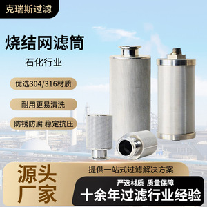ไส้กรองตาข่ายแบบเผาผนึกของคริส  ไส้กรองของเหลวใยโลหะ รูปทรงรูกลม - Product Image 5