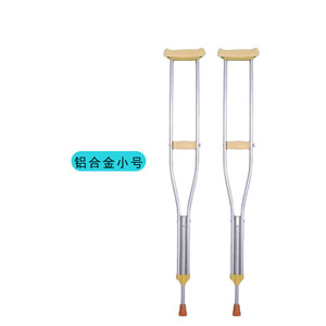 Béquilles en alliage d'aluminium de petite taille pour la récupération des fractures, aide à la marche - Product Image 1