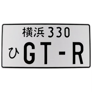 Plaque d'immatriculation de voiture européenne en aluminium gaufré réfléchissant Jutien - Product Image 1