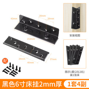 <b>Bed</b> Plug 4 Inch Black 2mm Thick Steel <b>Bed</b> Frame Connector Hardware Support Bracket For Wooden <b>Bed</b> Rails Cabinet Doors - Product Image 5