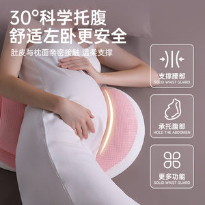 Zhuochen Pregnancy <b>Pillow</b>, a must-have for pregnant women, providing side-sleeping support and maternity protection. - Product Image 1