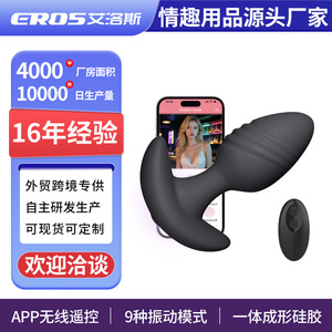 Ailos Anal Plug en silicone avec télécommande sans fil, contrôlé par application, jouet de stimulation pour adultes, noir, recharge USB AG03 - Product Image 2