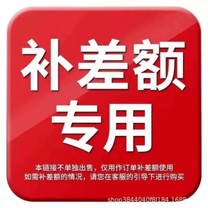 Order <b>Tracking</b> Dedicated Link For Price Difference Compensation - Product Image 1