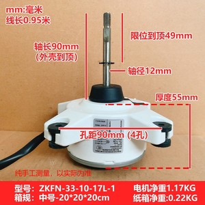 Motor de Ventilador Exterior para Aire Acondicionado TCL ZKFN-33-10-17L-1, DC Sin Escobillas, 45W, 310V, 1000 RPM, IP44 - Product Image 4