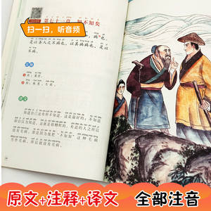 Livre de bande dessinée complet en 3 volumes Tao Te Ching pour <span class=keywords><strong>les</strong></span> élèves <span class=keywords><strong>du</strong></span> primaire, niveaux 1 à 6, avec audio couleur, classiques chinois - Product Image 4