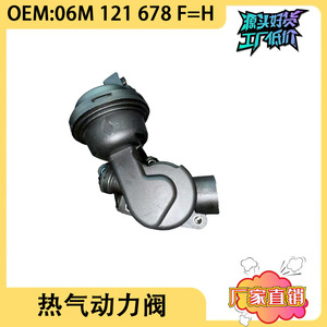 Válvula Neumática Termostática 06M121678F H06M121678G para Audi A8L Q7 Porsche, Válvula de Agua del Calefactor, Actuador Térmico de Plástico - Product Image 5