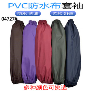 Manchons de protection en tissu PVC imperméable, couleur unie, coupe ample, pour usage en usine alimentaire et cuisine - Product Image 5