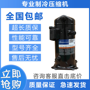 คอมเพรสเซอร์ทำความเย็น HYZL รุ่น ZF15KQE TF5 TF7 ZF25KQE TFD 5L0 สำหรับใช้งานในอุตสาหกรรม - Product Image 5