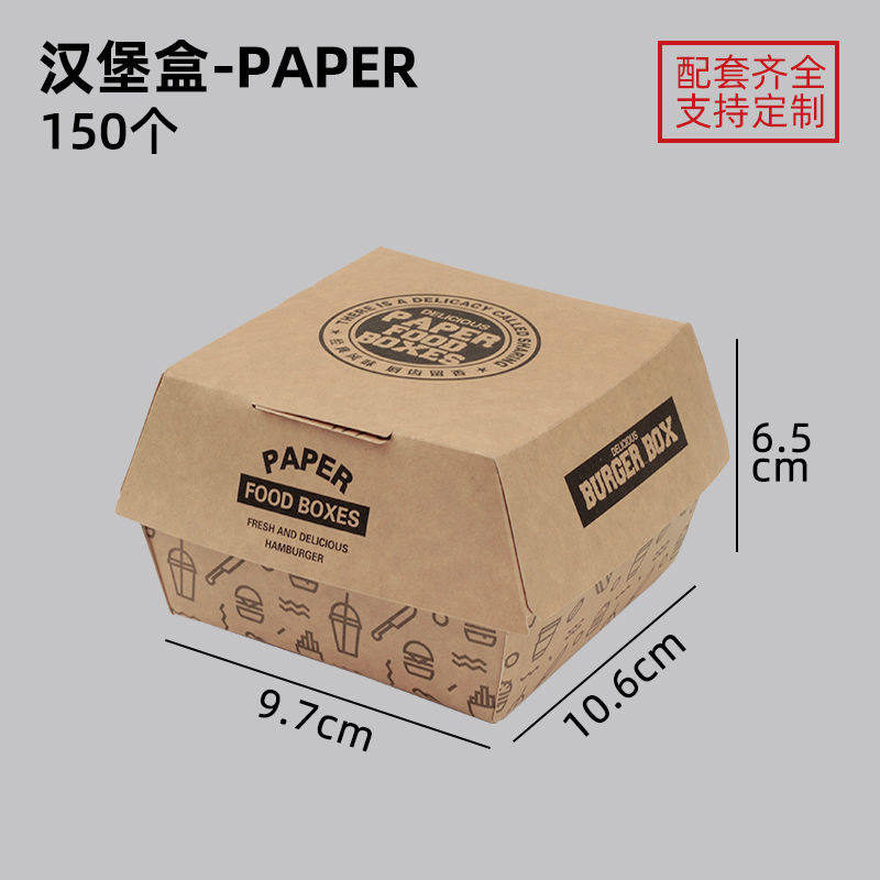 Boîte à hamburger en papier 150