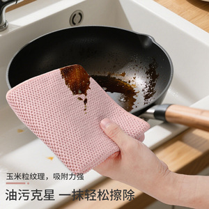 ผ้าเช็ดทำความสะอาดข้าวโพดสีชมพู ดูดซับน้ำมัน สำหรับหม้อและกระทะ - Product Image 1