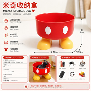 Caja de Almacenamiento Mickey de 7x12.5cm, Roja y Amarilla, con Tapa Abierta, Organizador de Escritorio para Llaves, Juguetes y Controles Remotos - Product Image 1