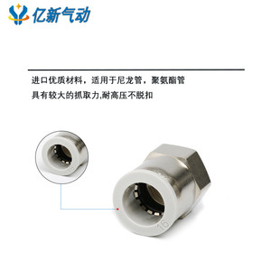 Yixing Pcf <b>Quick</b> <b>Connector</b> 8mm Outer Diameter M5 Thread Pneumatic Fitting Straight Through Copper Plated Nickel - Product Image 2