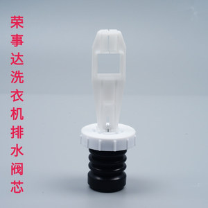 Noyau de valve de vidange pour machine à laver, en plastique durable, accessoire ménager - Product Image 2