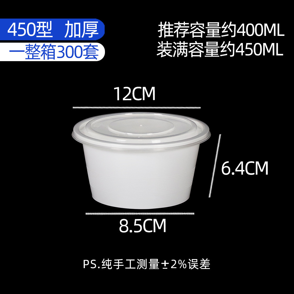 American-style bowl, 450ml, white [300 sets]