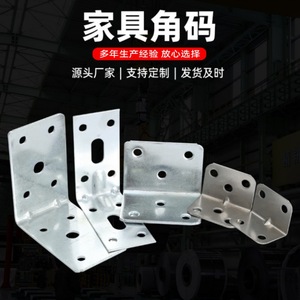 Soportes de Esquina en Forma de L de Hierro, 30 mm, Acero al Carbono Niquelado, Duraderos, para Muebles y Divisiones de Oficina - Product Image 2