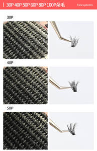 批发全条睫毛套装30P-100P自有品牌DIY段睫毛集群睫毛供应商 - Product Image 3