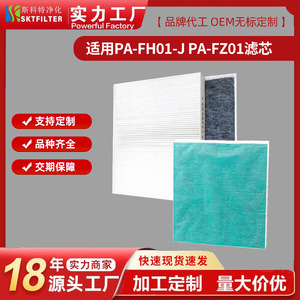 Scott <b>Air</b> <b>Purifier</b> Filter PA-FH01-J Activated Carbon Household Use Strong Compatibility - Product Image 5