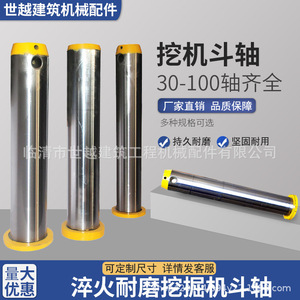 เพลาถังรถขุด30-100มม. ทนทานต่อการสึกหรอสำหรับรถขุด - Product Image 1