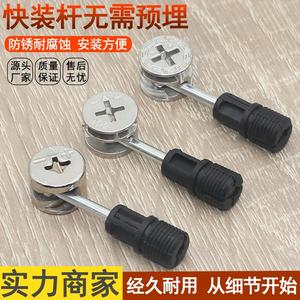 Modern Minimalist Concealed Wardrobe Connector 801 Wheel <b>Quick</b> Release Rod Forged Steel Plastic Easy Install For Cabinets - Product Image 4