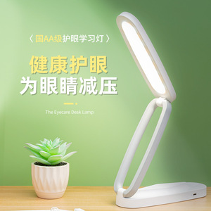Foldable Desk Lamp Touch Control <b>Led</b> <b>Battery</b> Powered Student Dorm Eye Care Reading Bedside Light White Plastic Body - Product Image 1