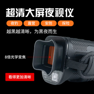 Night Vision Monocular 8X Digital Zoom 25mm Lens Photo Video Recording Outdoor Hunting Surveillance - Product Image 4