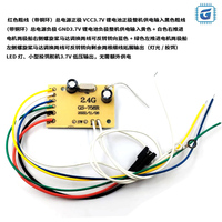 Kit de carte de circuit imprimé de contrôle de bateau RC 4CH 2.4G GS-758T GS-758R avec double moteur différentiel pour jouet RC