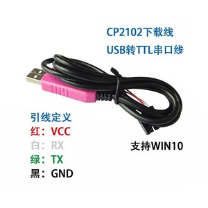 Câble de téléchargement USB vers TTL, adaptateur de programmation FT232BL pour microcontrôleurs Arduino - Product Image 5