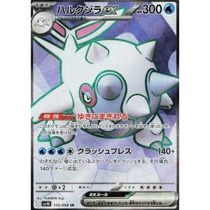 Jeu de cartes Pokémon Cetitan EX 113/098 la Gloire de Team Rocket Édition Japonaise en papier - Product Image 1