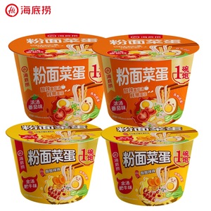 Nouilles en poudre Haidilao, Nouilles aux légumes et aux œufs, Nouilles instantanées <span class=keywords><strong>Tomate</strong></span> et Œuf, Préparation sans cuisson pour dortoir et heures supplémentaires, Idéal pour les rapides - Product Image 2