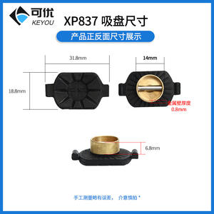 Ventouse en caoutchouc antidérapante double face en plastique avec tête centrale métallique pour machine à tailler les verres Xiongbo - Product Image 2