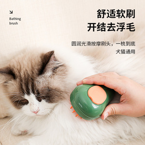 Cat Dog <b>Pet</b> Massage Bath <b>Brush</b> Battery Powered Soft Bristle For Skin Friendly Grooming And DeShedding - Product Image 1