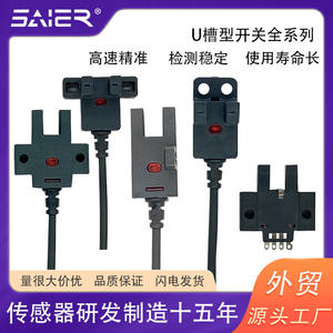 Capteur photoélectrique à fente Saishenger DC10-30V ABC Plus en matériau PC, interrupteur photoélectrique, capteur de proximité - Product Image 5