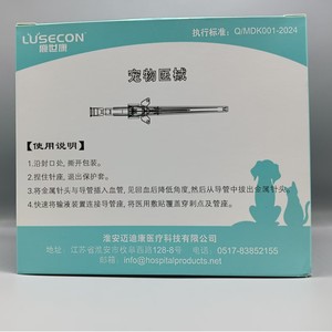 Catéter intravenoso desechable Lusecon para mascotas, 20G, esterilizado, para perros - Product Image 2
